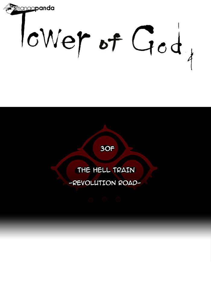 Tower of God Chapter 220 image 06